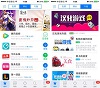 xy苹果助手正版图3