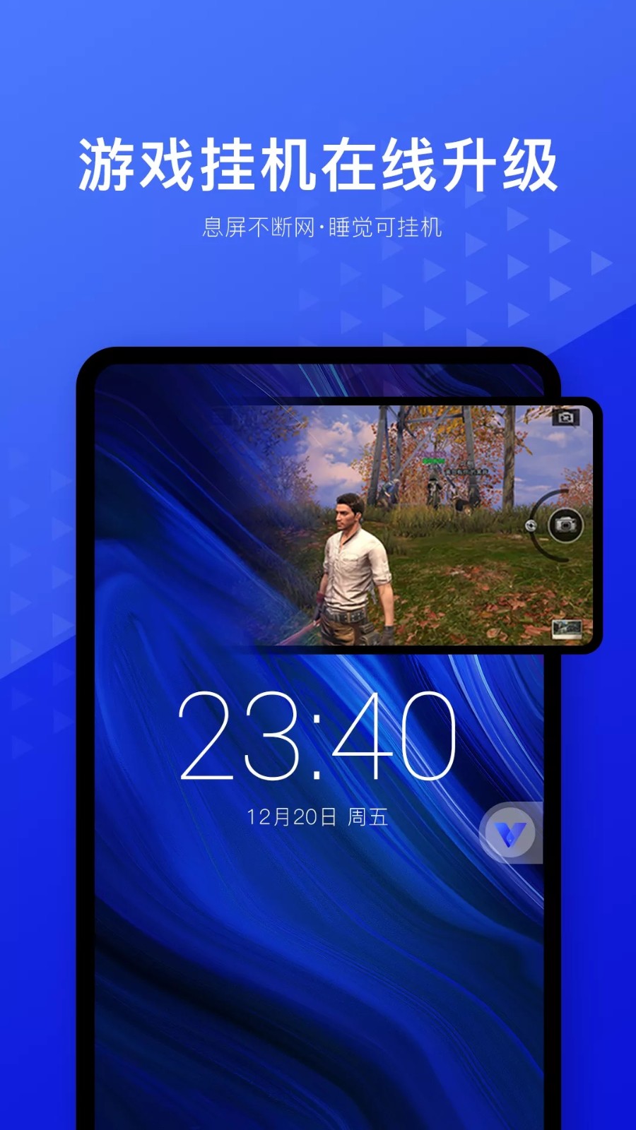 光速虚拟机安卓图2