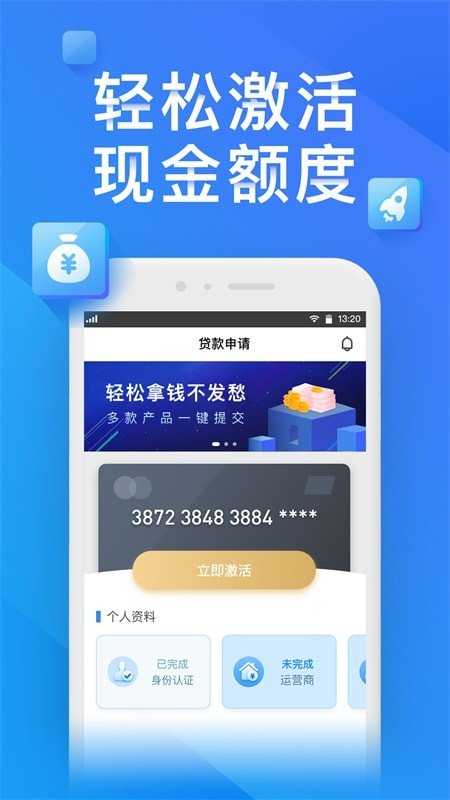 借款大王app旧版本图3