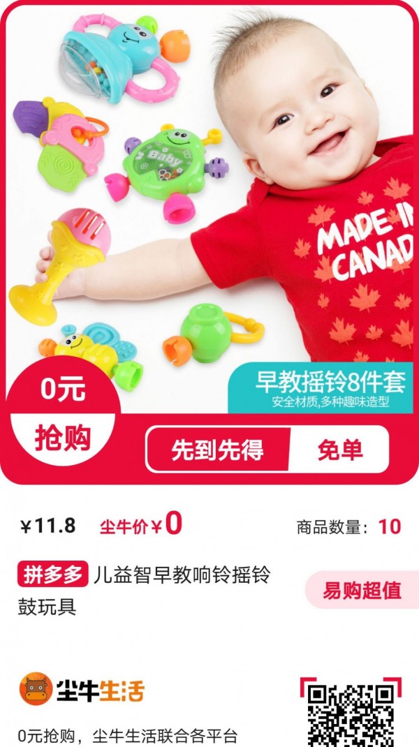 尘牛生活软件