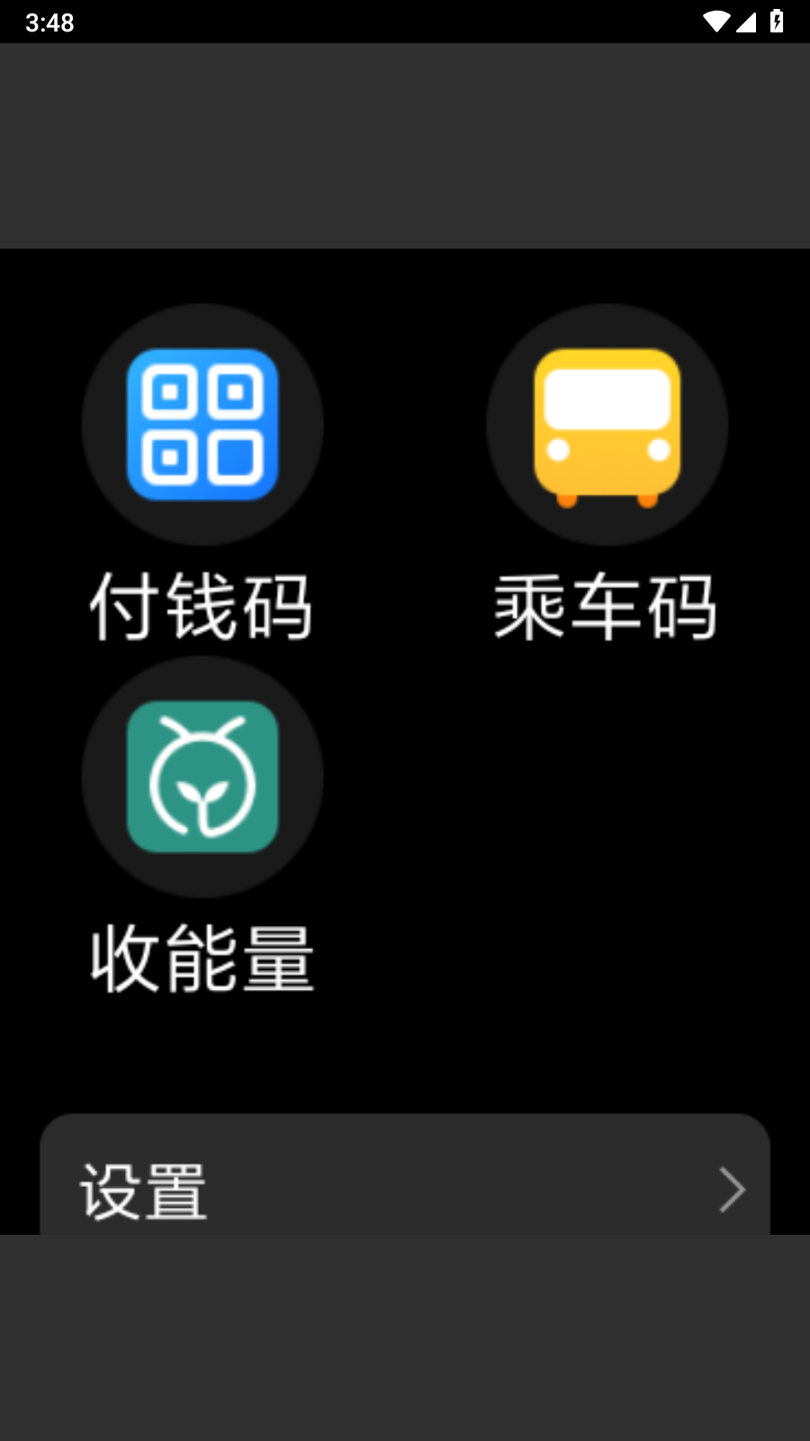 支付宝手表版图1