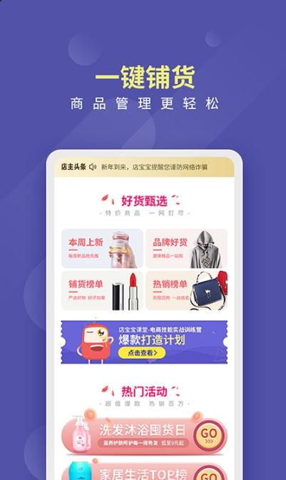 店宝宝手机版图2