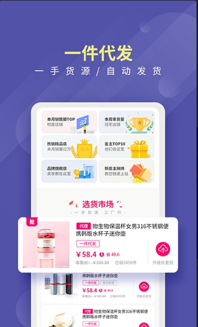 店宝宝手机版图3