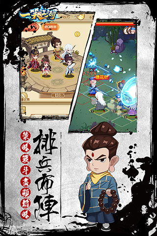 一笑江湖手游官方版安卓版