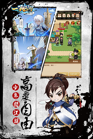 一笑江湖手游官方版安卓版