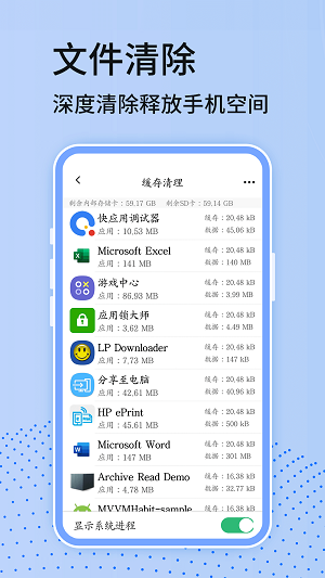 手机清理内存app安卓版图2