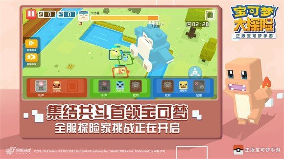 宝可梦大探险最新版图3