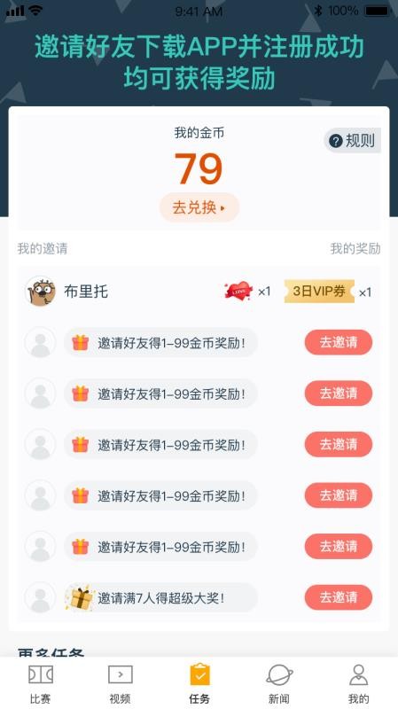 一球必应截图6