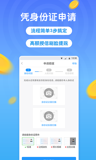 小飞鱼官方版图1