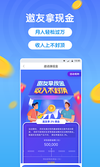 小飞鱼官方版图2