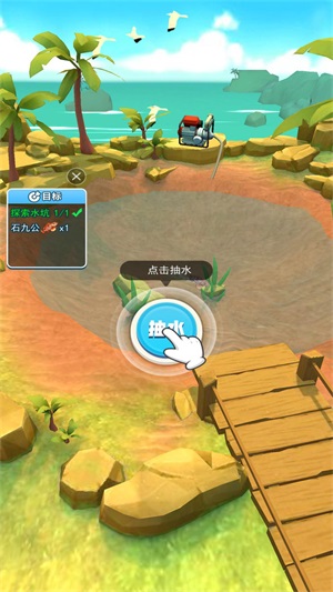 赶海大王图3