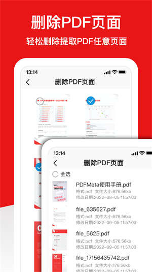 倍明PDF编辑器app最新版截图3