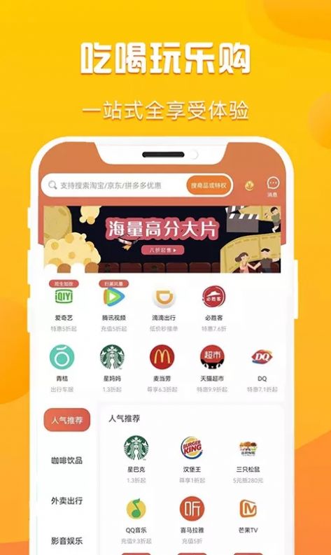 优省多多app官方版