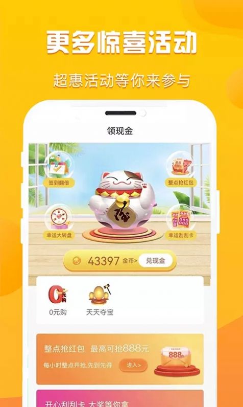 优省多多app官方版