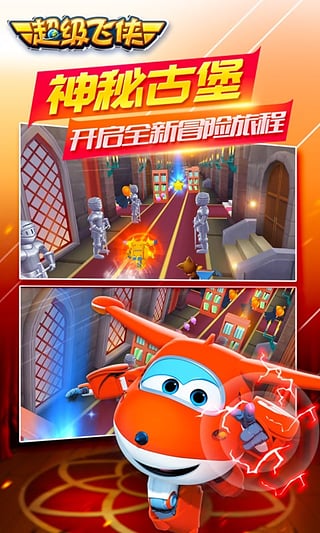 超级飞侠手游图4