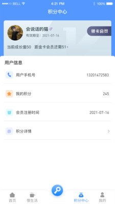 爱的库物业