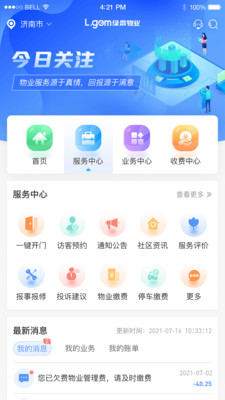 爱的库物业