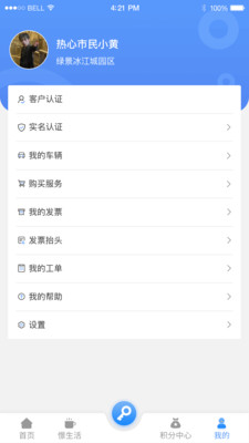 爱的库物业