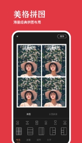 美照玩图大师安卓版图3