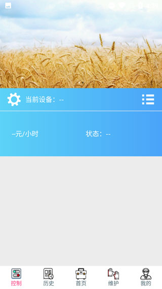 哗哗助农图2