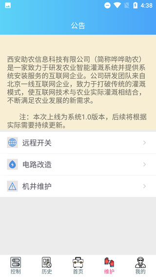 哗哗助农图1