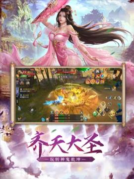 魔猴降世大圣来临截图1