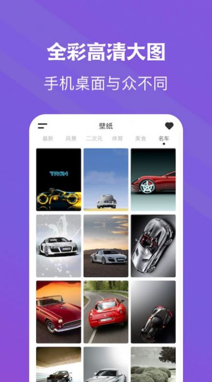 WLAN万能锁屏壁纸图2