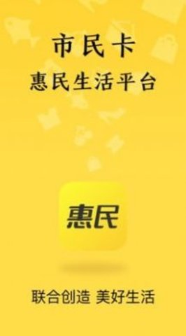 市民好生活app