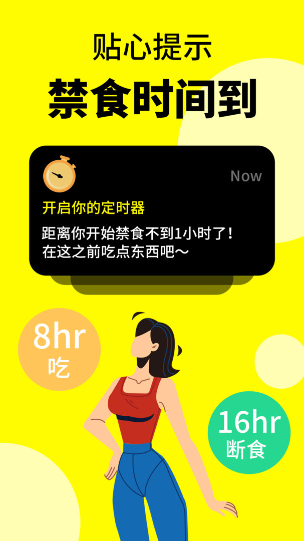 轻断食辟谷图2
