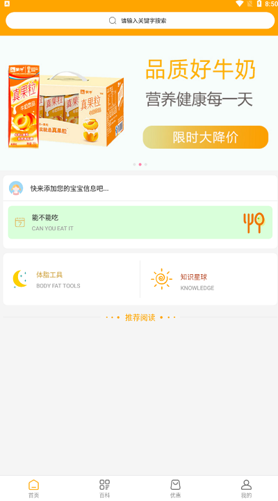 妈咪宝app安卓版图2