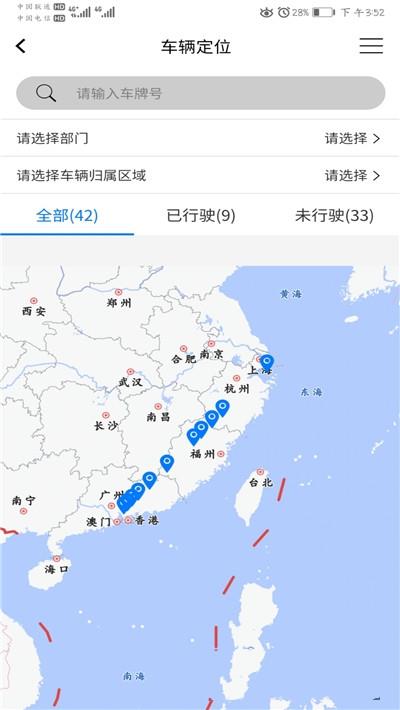 航通车管家图1