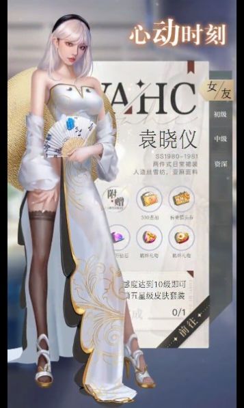 女友养成记图2