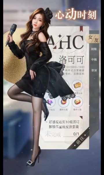 女友养成记图3