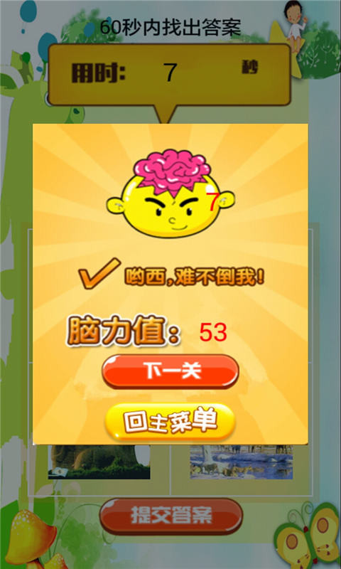 挑战五年级语文图1