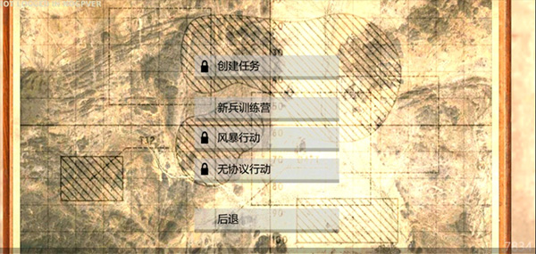武装突袭策略图3