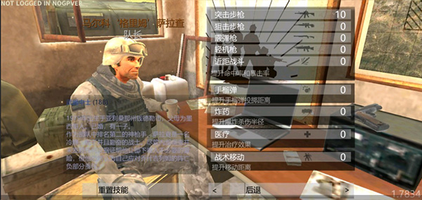 武装突袭策略图4