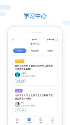 跨考考研手机版图1