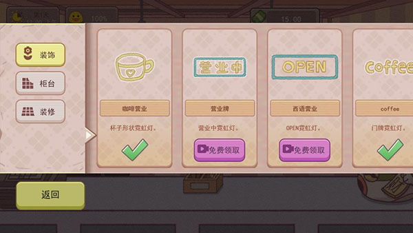 可口的咖啡图3