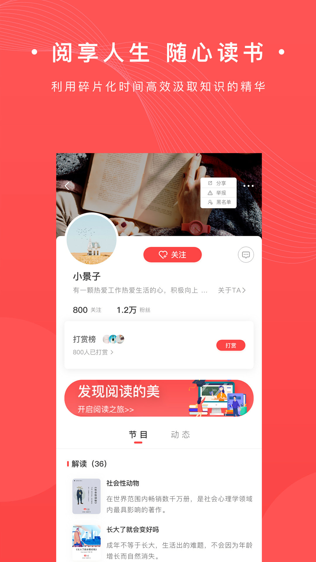 书篮安卓版图3