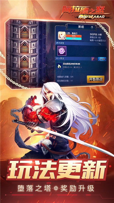 阿拉德打工人图2