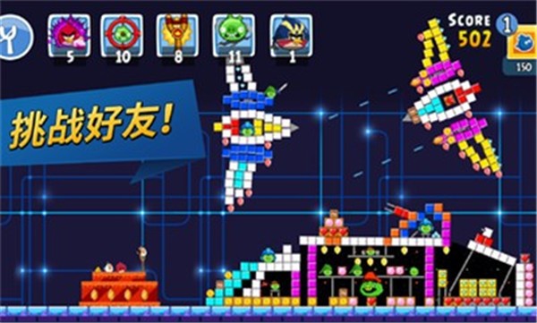 愤怒的小鸟朋友手机版图3