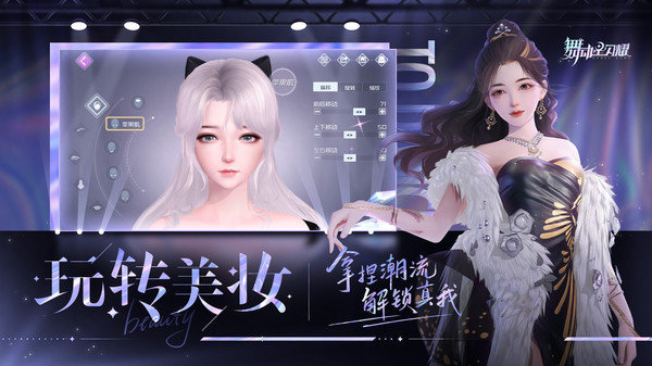 舞动星闪耀官网版图2