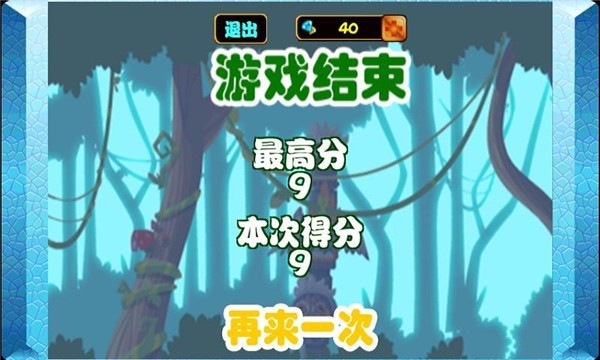小猴的丛林冒险图2