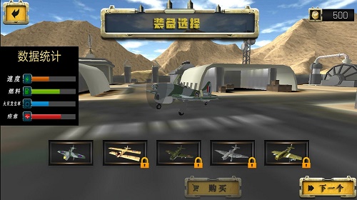 荒野防空战图2