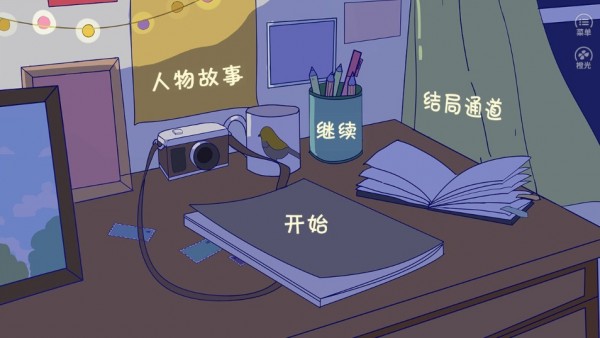 北漂老女孩图1