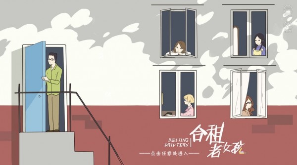 北漂老女孩图2