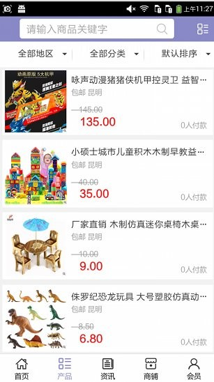鱼乐海洋手机版图3