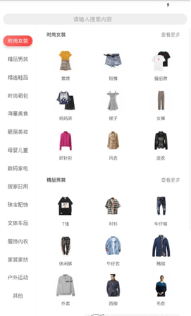 捞财猴app安卓版图1
