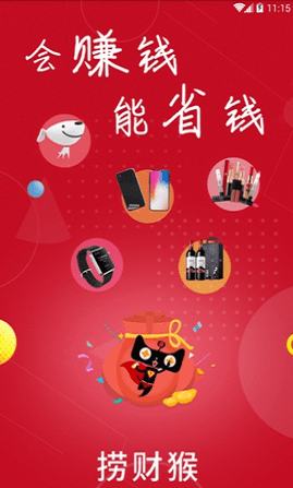 捞财猴app安卓版图2