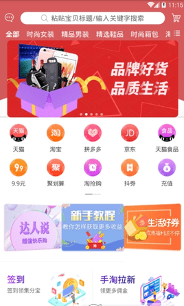捞财猴app安卓版图3